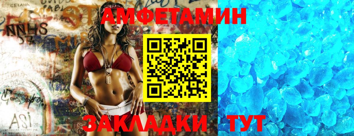 Amphetamine 97% Чехов