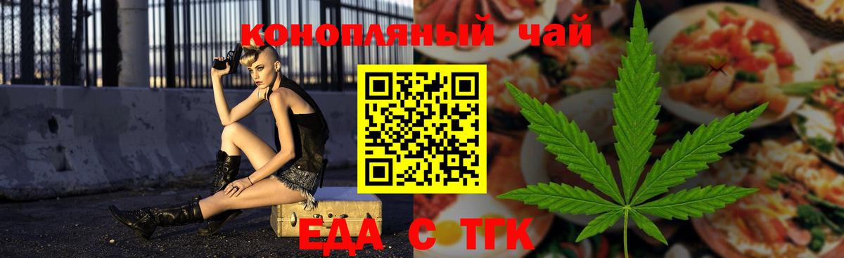 Canna-Cookies марихуана  Вход с VPN  Чехов 