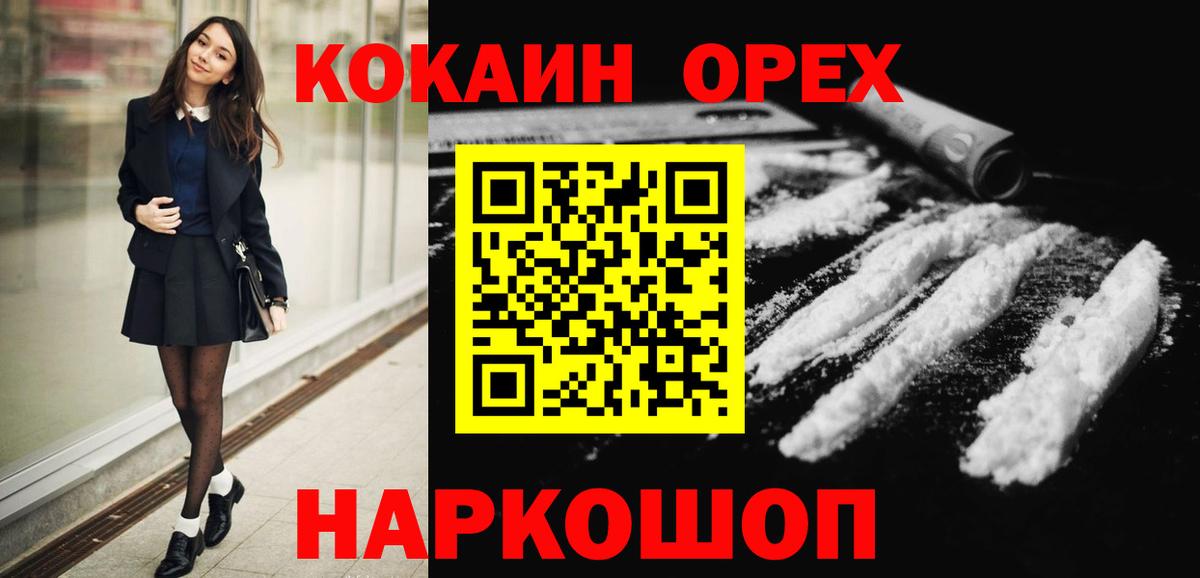 Чехов  Кокаин Эквадор  цена наркотик  Кокаин  Вход с VPN  COCAIN Columbia 