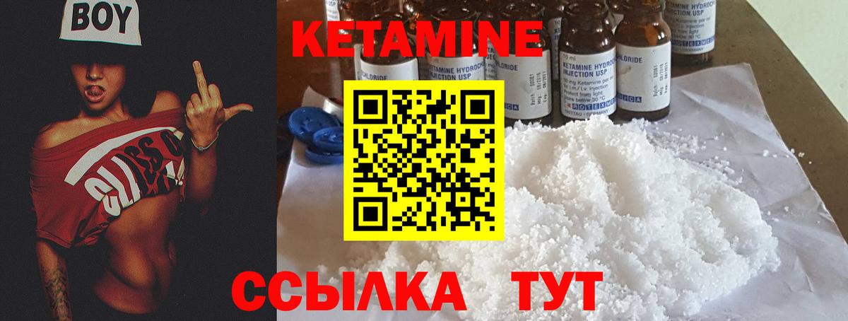   сайт  Кетамин VHQ  Вход с VPN  Чехов  Кетамин VHQ 
