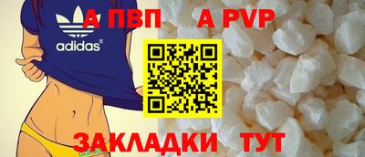 ALPHA-PVP Малоярославец