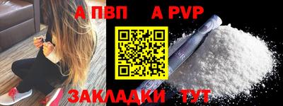 ALPHA-PVP Малоярославец