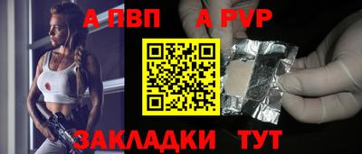 ALPHA-PVP Малоярославец