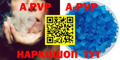ALPHA-PVP Малоярославец