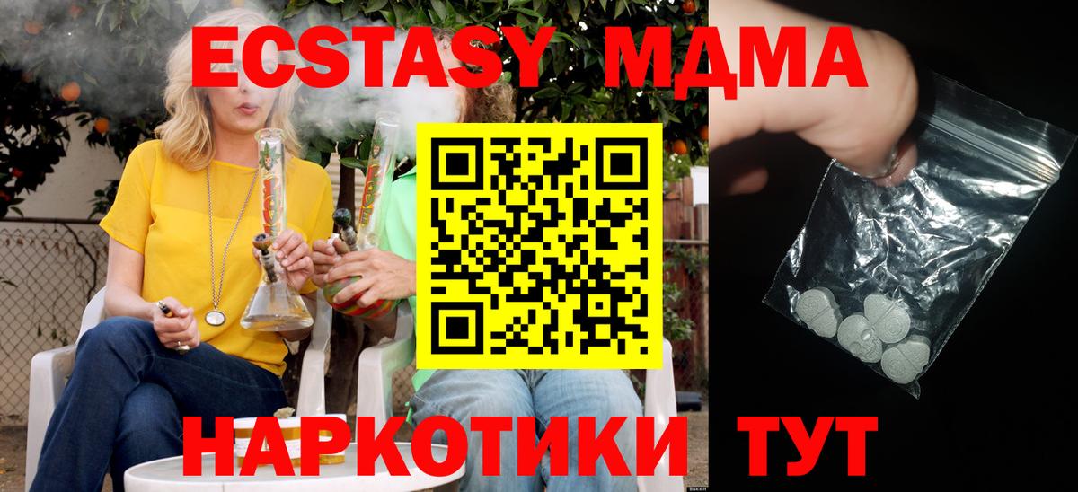 МДМА Molly Чехов