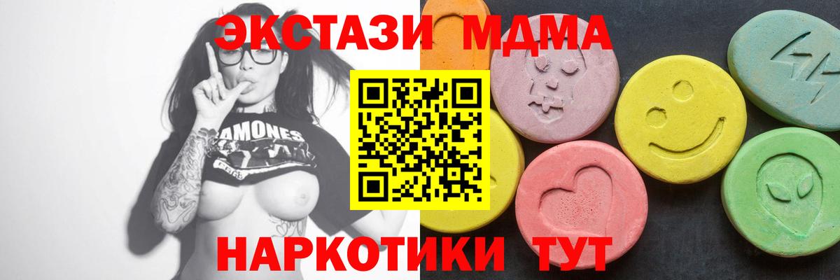 MDMA  MDMA VHQ  Вход с VPN  Чехов  MDMA VHQ 