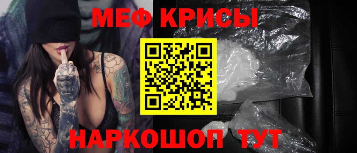 МЯУ-МЯУ 4 MMC  Мефедрон  Чехов  Вход с VPN 