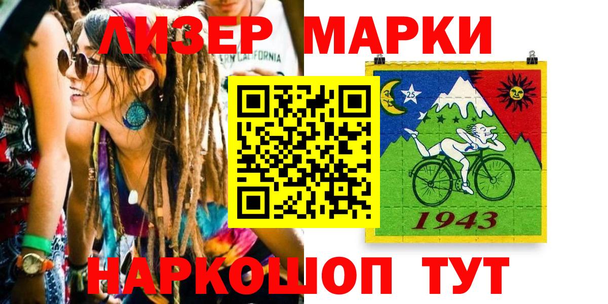 Марки N-bome 1,5мг Чехов